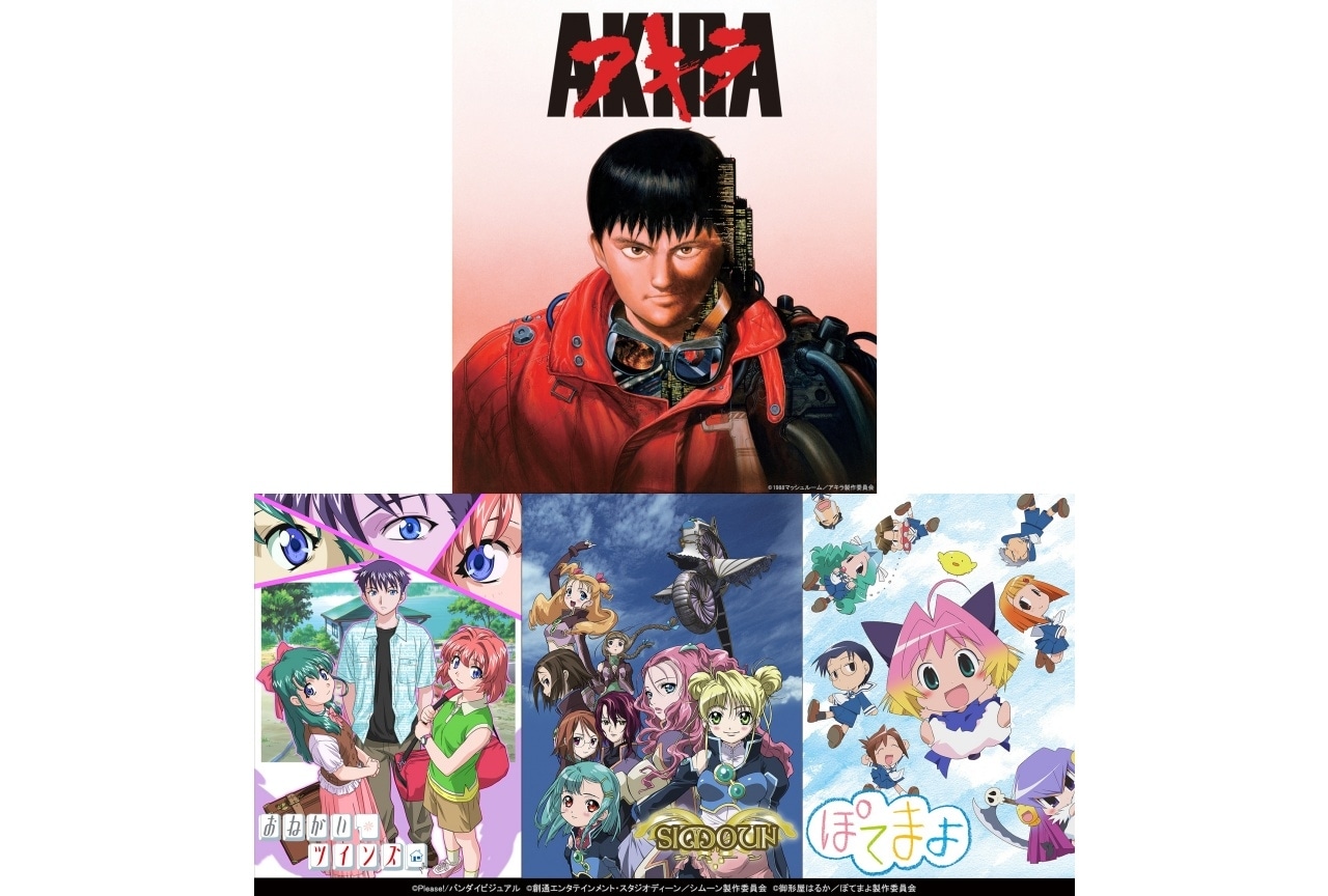 大友克洋 AKIRA 非売品ポスター アキラ 4Kリマスター Blu-ray | www
