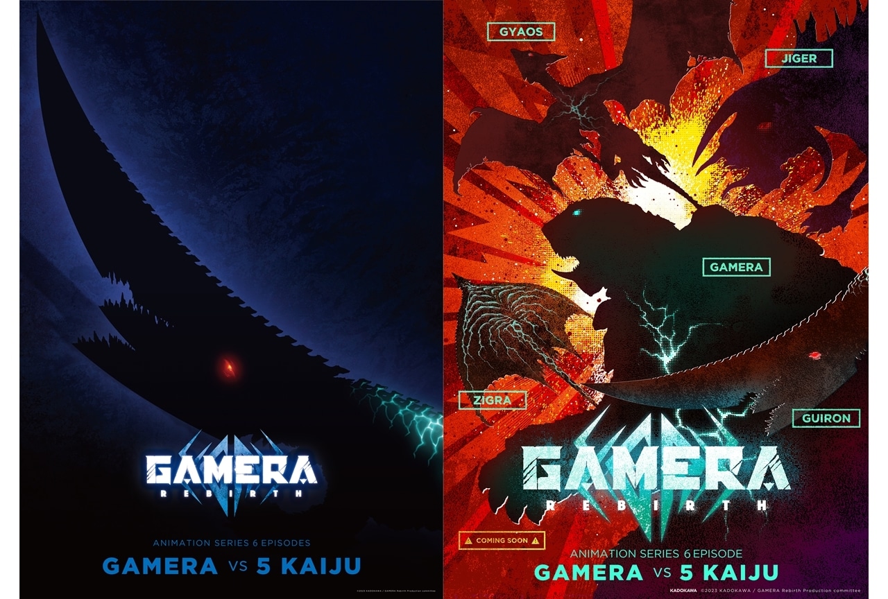 『GAMERA -Rebirth-』4体目の敵怪獣「ギロン」のビジュアル公開