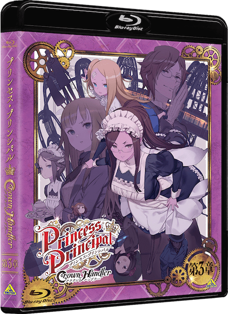 『プリンセス・プリンシパル Crown Handler』第3章 Blu-rayが11月22日（水）に発売！　約5分の完全新作OVAなど特典が満載の画像-1