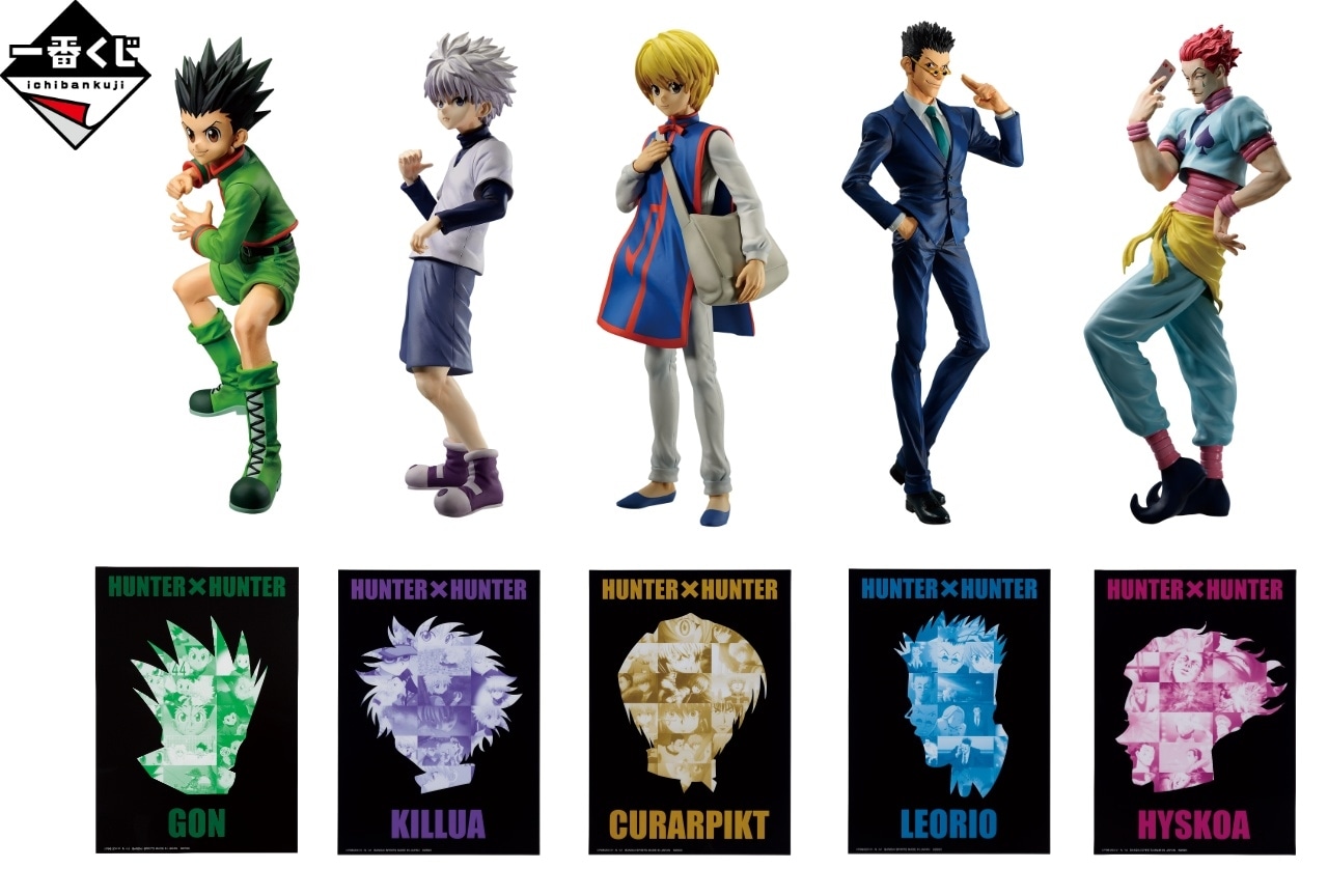 一番くじ HUNTER×HUNTER DAY OF DEPARTURE」が9/9より順次発売予定 ...