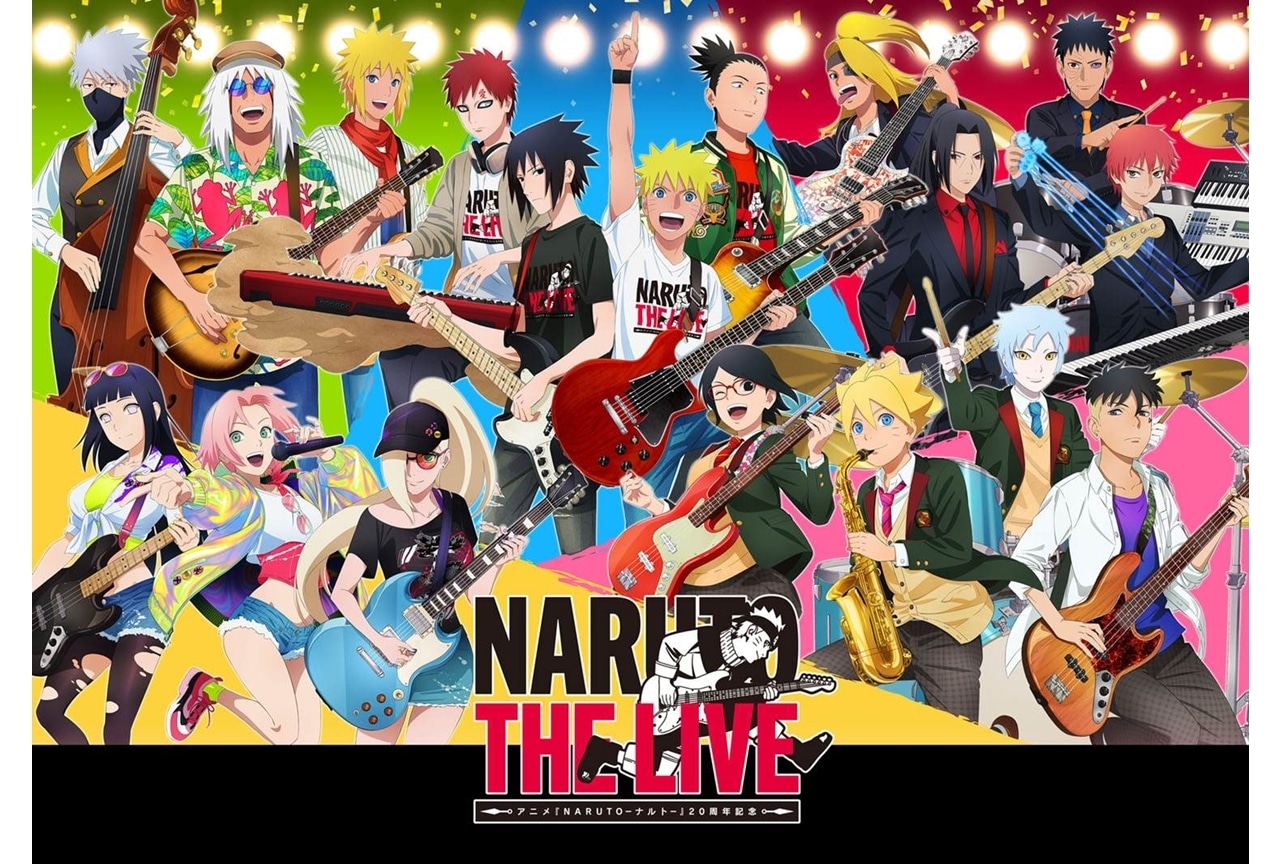 NARUTO THE LIVEイベントビジュアル公開｜チケット一般販売受付開始