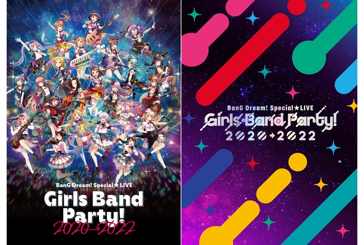 「BanG Dream! Special☆LIVE Girls Band Party! 2020→2022」BD発売