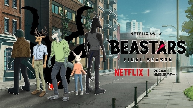 アニメ『BEASTARS FINAL SEASON』よりキャラクターデザインのアートワークが解禁！　2024年Netflixにて独占配信-1