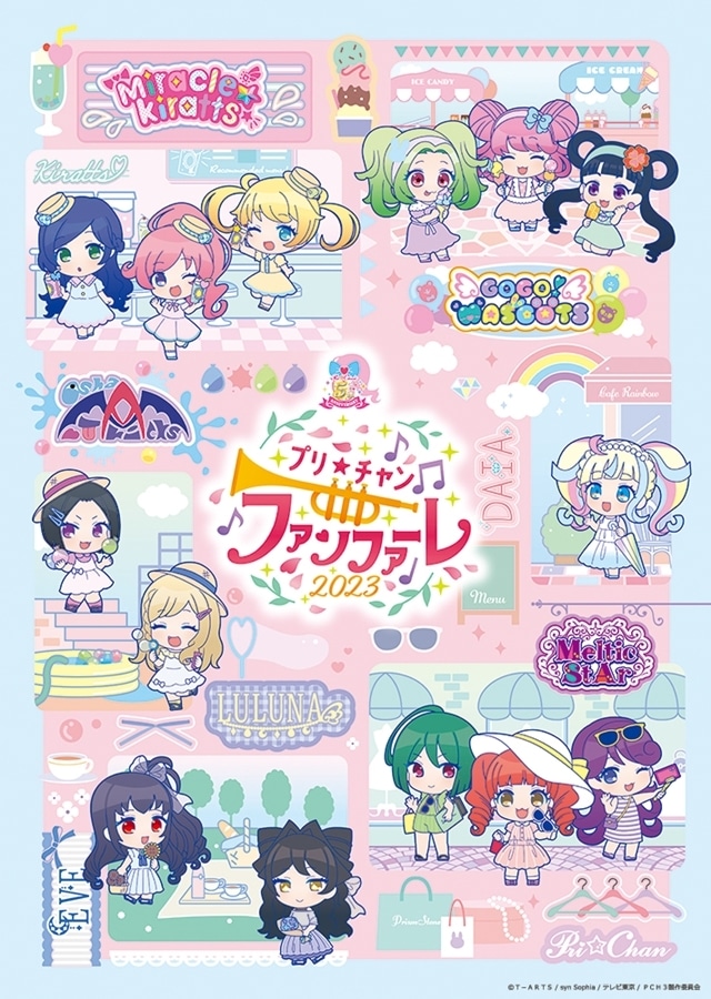 「プリ☆チャン ファンファーレ！2023」公式レポート到着！　「プリパラフレンドシップ　オータムライブ2023」実施も発表の画像-1