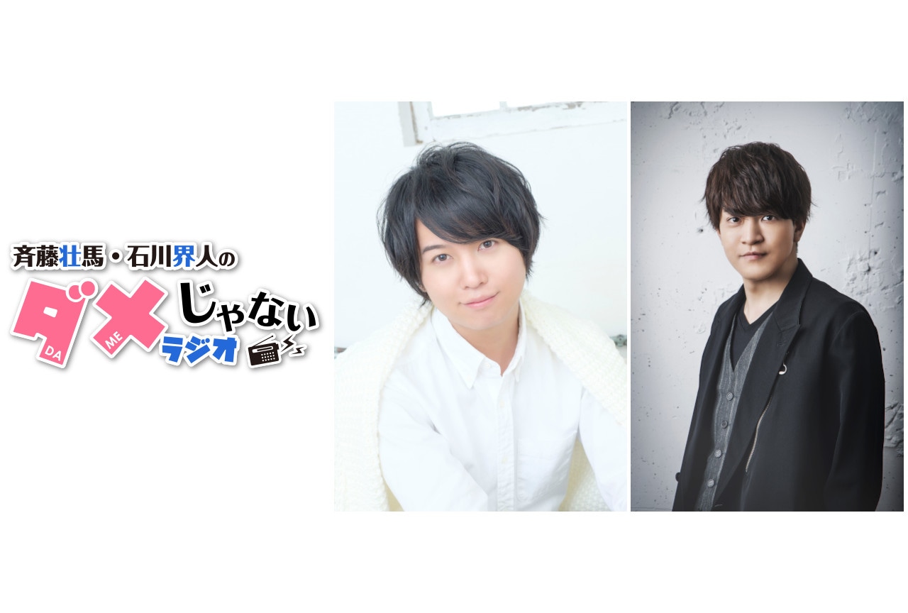 売れ筋 斉藤壮馬・石川界人のダメじゃないラジオ 8巻セット CD