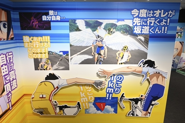 An exhibition of “Yowamushi Pedal”  東京アニメセンター in DNP PLAZA SHIBUYA