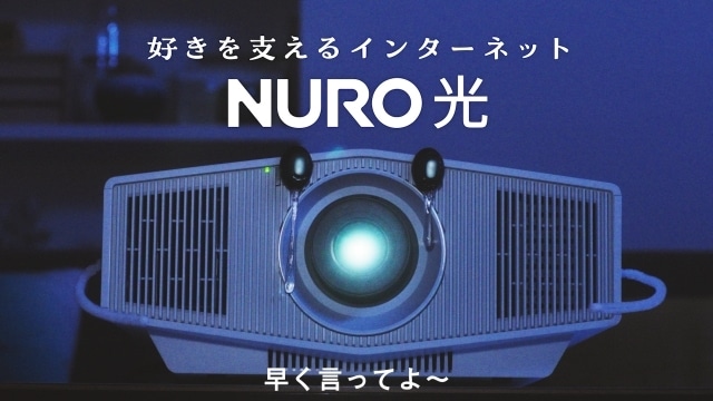 小野大輔さんと梶裕貴さんが「NURO光」のCMにて、“仕事熱心なパソコン”と”アニメオタクのプロジェクター”役を担当！　収録後のコメントも到着の画像-25
