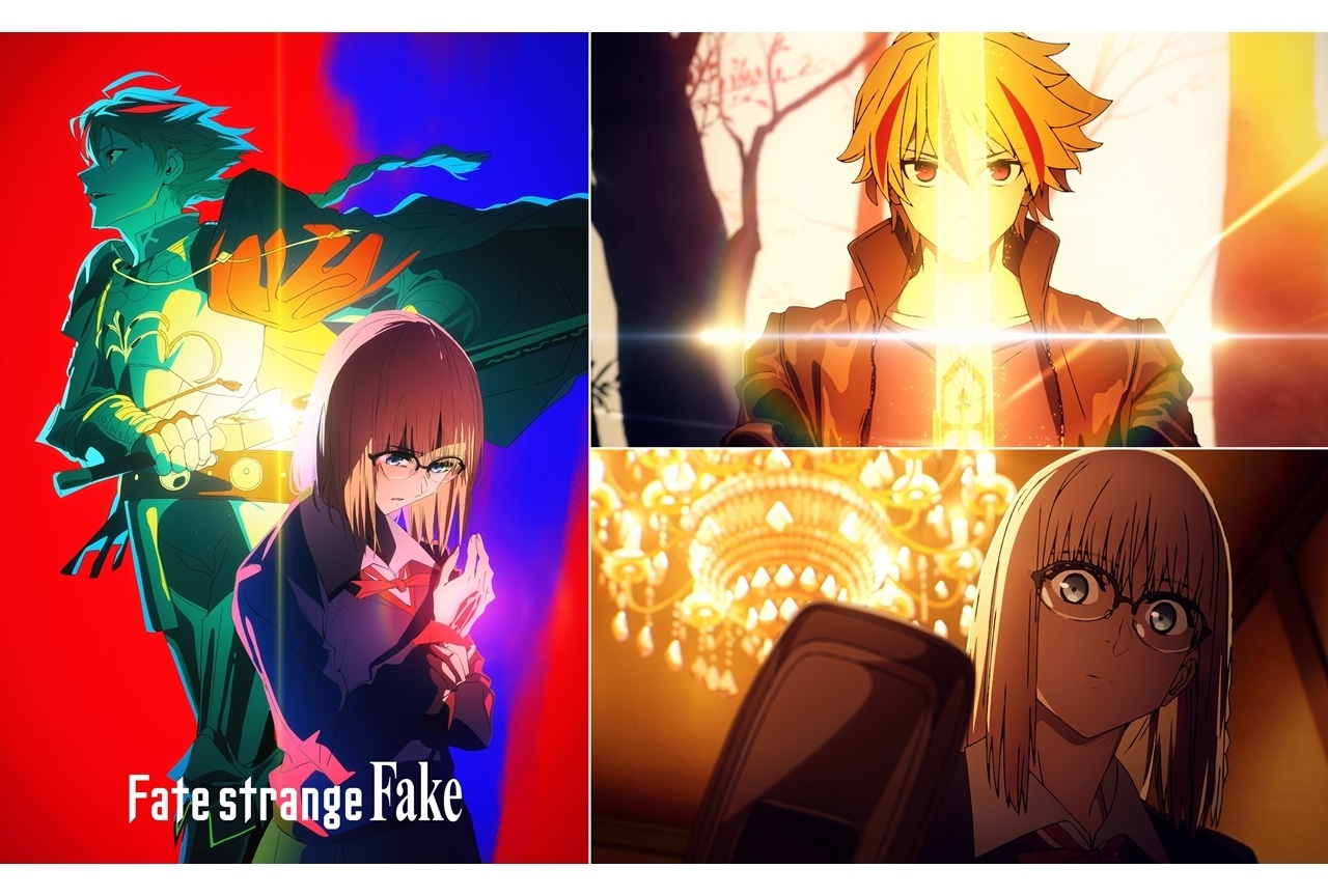 『Fate/strange Fake』TVシリーズ解禁PV、ティザービジュアル[JP ver.]公開！