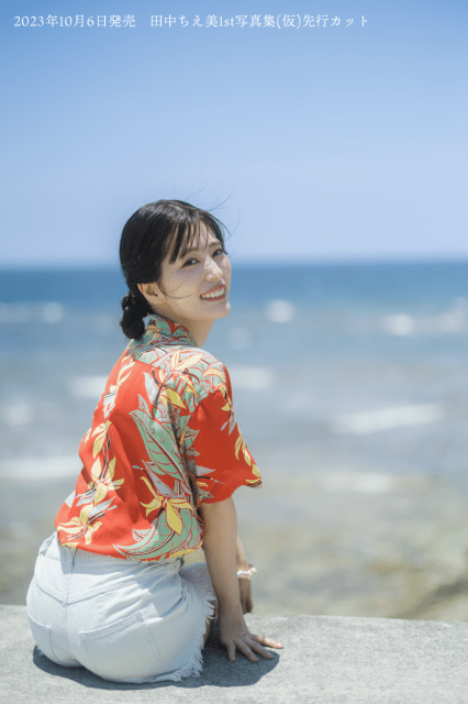 田中ちえ美さんの1st写真集が自身の誕生日に発売決定！　初挑戦となる水着を含む先行カットが公開の画像-2