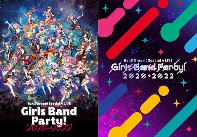 BanG Dream! Special☆LIVE Girls Band Party! 2020→2022」BD発売