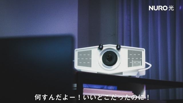 小野大輔さんと梶裕貴さんが「NURO光」のCMにて、“仕事熱心なパソコン”と”アニメオタクのプロジェクター”役を担当！　収録後のコメントも到着の画像-4