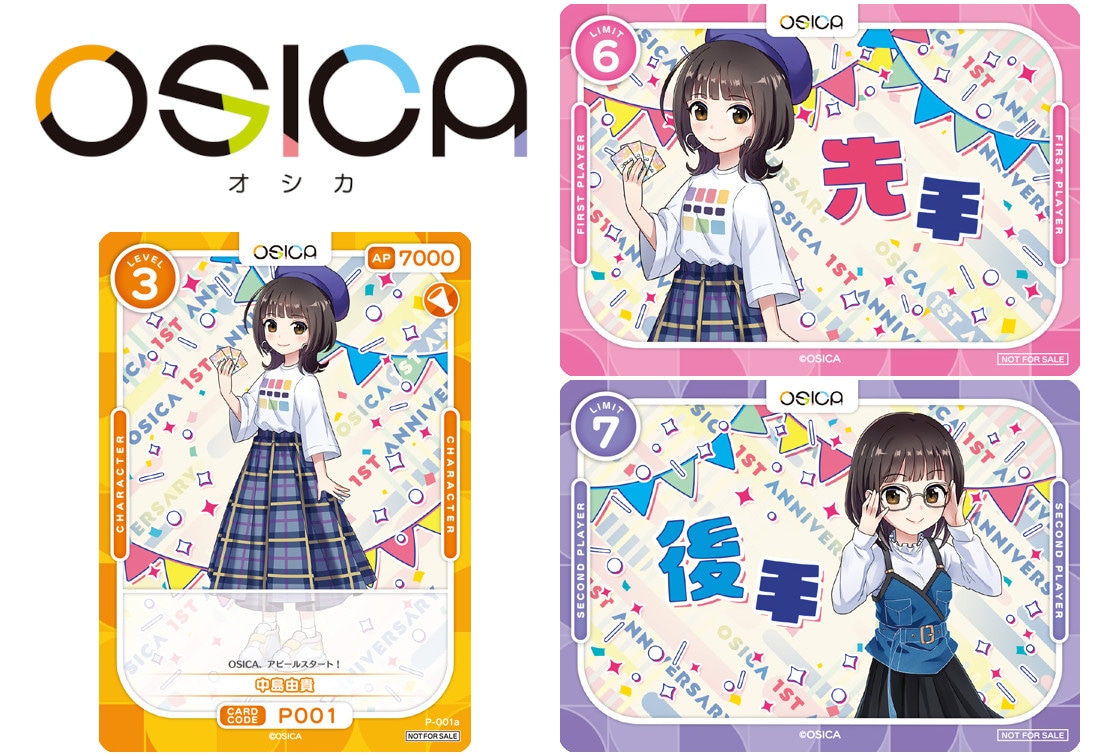 OSICA1周年を記念したイベントで中島由貴のプロモカードを配布