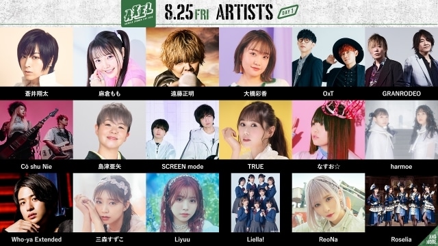 「Animelo Summer Live 2023 -AXEL-」第6弾出演アーティストが発表！　島津亜矢さん、ChouChoさん、Rainy。さん、GARNiDELiAが出演決定