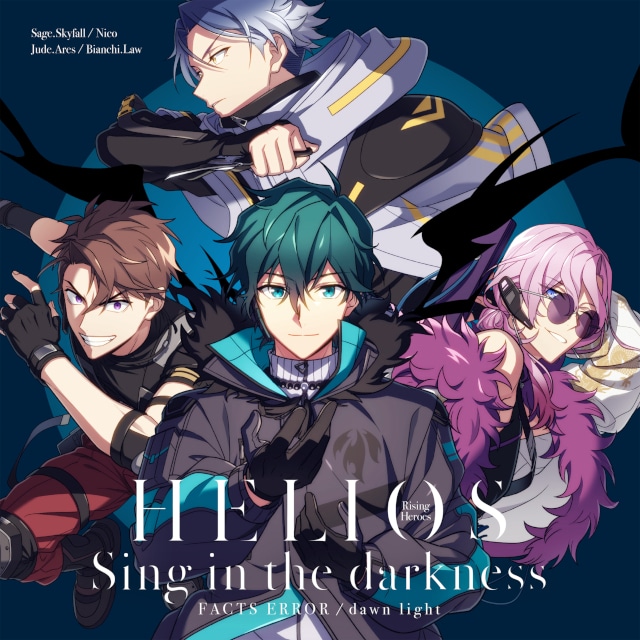 『HELIOS Rising Heroes』 Sing in the darkness 「FACTS ERROR」／「dawn light」CDより試聴動画＆法人特典を公開！