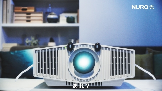 小野大輔さんと梶裕貴さんが「NURO光」のCMにて、“仕事熱心なパソコン”と”アニメオタクのプロジェクター”役を担当！　収録後のコメントも到着の画像-3