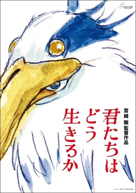 『君たちはどう生きるか』とは何だったのか？ 物語のテーマから夏子の行動、石の謎など物語に点在する謎を大考察！【ネタバレあり】の画像-1