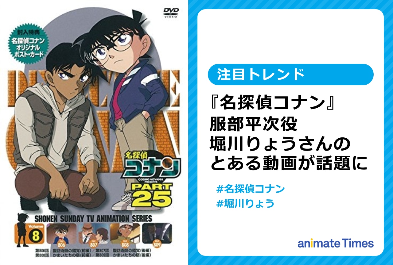 名探偵コナン 服部平次 遠山和葉 ぱしゃこれ アニメイト 特典-