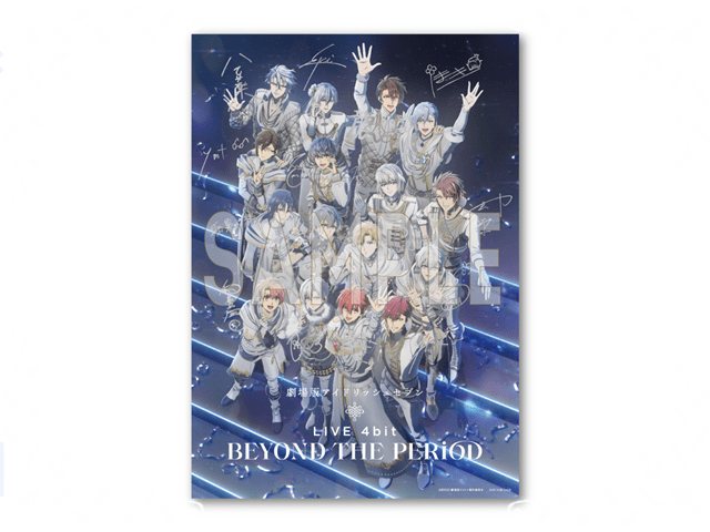 『劇場版アイドリッシュセブン LIVE 4bit BEYOND THE PERiOD』が7週連続で全国映画動員ランキングトップ10入り！　第8弾入場者プレゼントは箔押しサイン入りアンコールビジュアルA4カードの画像-1