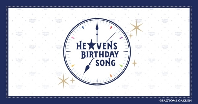 『うたの☆プリンスさまっ♪』「HE★VENS」のソロ楽曲が各アイドルの誕生日に配信決定！　トップバッターは鳳瑛一