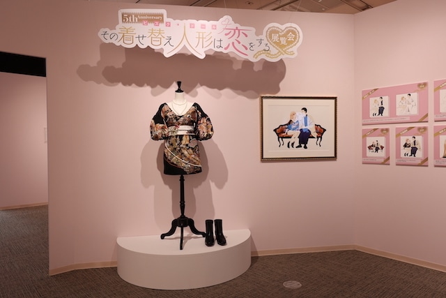 「5th Anniversary『その着せ替え人形は恋をする』展覧会」がスタート！　福田晋一先生、コスプレイヤー・あかせあかりさん、伊織もえさんのコメントが到着