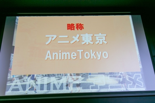 池袋に新たなアニメ施設「アニメ東京ステーション」がオープン！　山寺宏一さん、冨永みーなさんも登壇したプレ・オープニングセレモニーをレポート-8