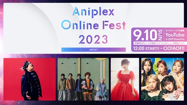 「Aniplex Online Fest 2023」9月10日にオンライン&リアル開催決定！　参加作品＆出演者が解禁-4