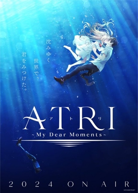 ATRI -My Dear Moments-の画像-1