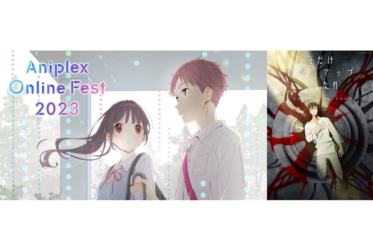 『俺だけレベルアップな件』｜Aniplex Online Fest 2023参加作品紹介【3】