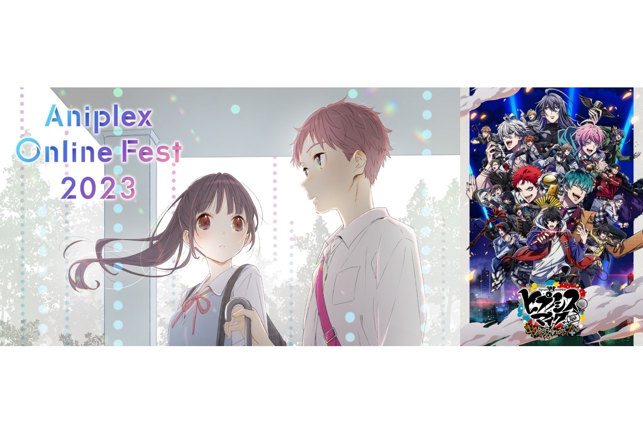 『ヒプノシスマイク-Division Rap Battle-』Rhyme Anima ＋｜Aniplex Online Fest 2023参加作品紹介【11】