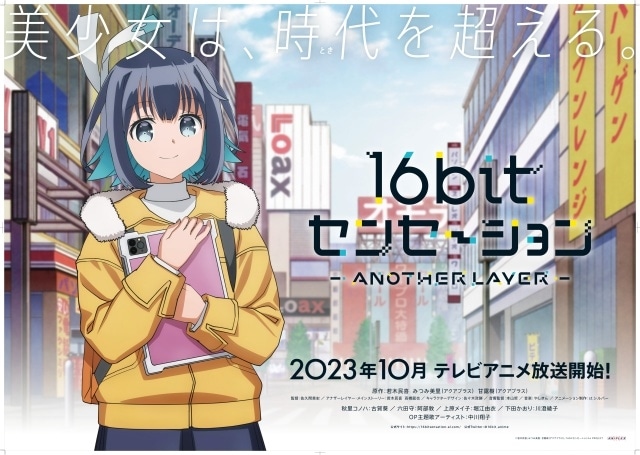 16bitセンセーション ANOTHER LAYER』｜Aniplex Online Fest