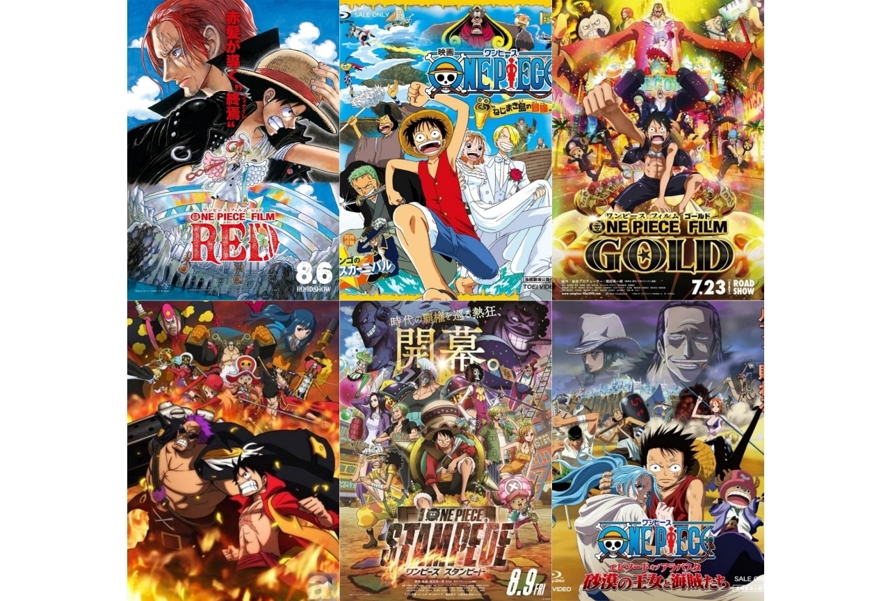 ONE PIECE』最新104巻、11月4日(金)に発売決定！表紙を大公開