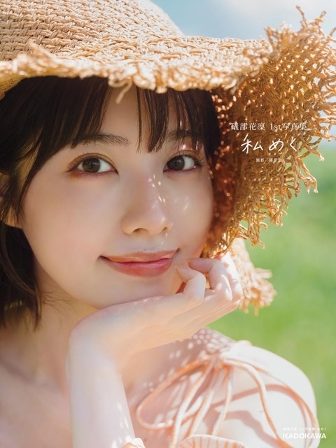 礒部花凜さんの1st写真集のタイトルが「私めく」に決定！　カバー写真とコメントが解禁の画像-1