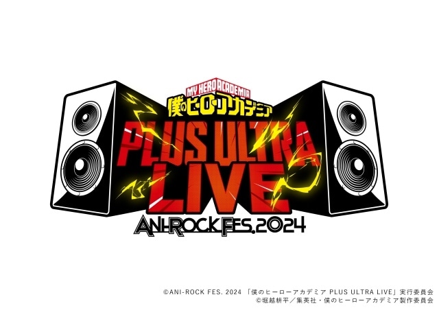 「ANI-ROCK FES. 2024 僕のヒーローアカデミア PLUS ULTRA LIVE（プルスウルトラライブ）」にsumika、SUPER BEAVERが出演！の画像-1