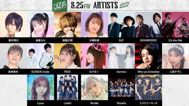 「Animelo Summer Live 2023 -AXEL-」がテレビ独占放送！　62組のパフォーマンスをBS11でチェック