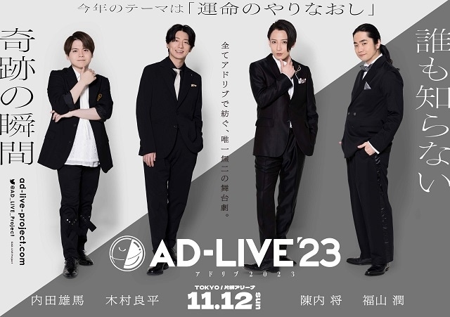 AD-LIVE-10