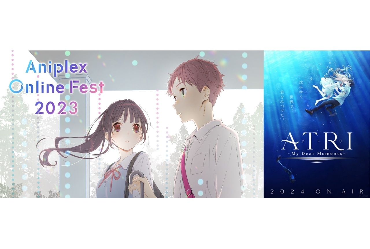 『ATRI-My Dear Moments-』｜Aniplex Online Fest 2023参加作品紹介【5】