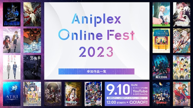 「Aniplex Online Fest 2023」9月10日にオンライン&リアル開催決定！　参加作品＆出演者が解禁-2
