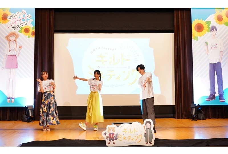 『山田くんとLv999の恋をする』BD＆DVD発売記念イベント公式レポート！