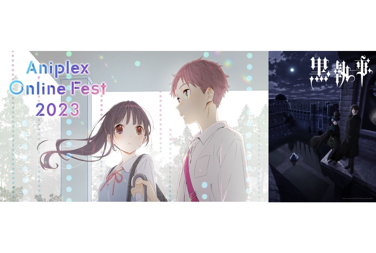黒執事』｜Aniplex Online Fest 2023参加作品紹介【6】 | アニメイト