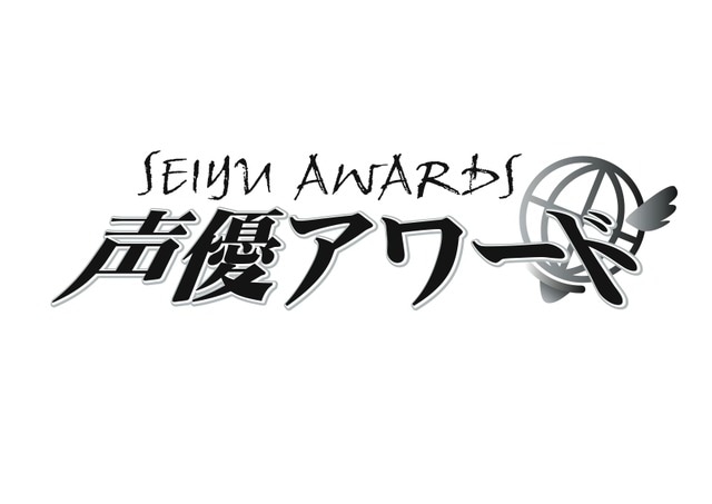 井上喜久子井上喜久子 第4回 声優アワード 助演女優賞受賞記念