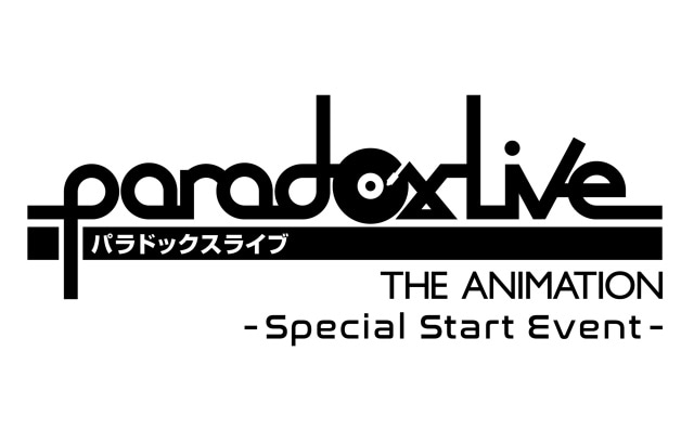『Paradox Live THE ANIMATION（パラドックスライブ ジ アニメーション）』梶原岳人さんら声優陣登壇の先行上映会が開催！