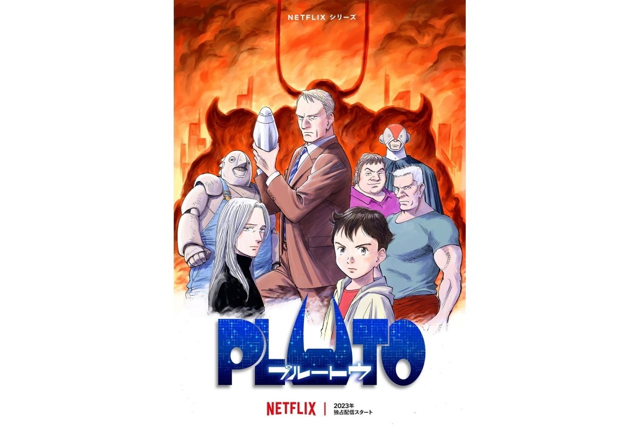 『PLUTO（プルートゥ）』サントラCDが10/25に発売
