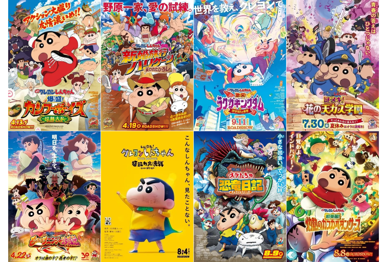 『クレヨンしんちゃん』映画見る順・歴代作品公開の順番まとめ｜あらすじ、見どころ、声優情報などを紹介