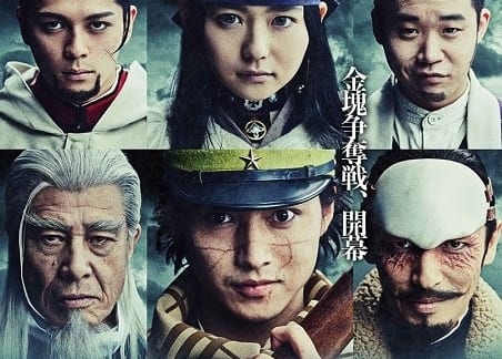 連続ドラマW ゴールデンカムイ―北海道刺青囚人争奪編―｜キャスト