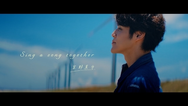 宮野真守さん、デジタルシングル「Sing a song together」MV公開！　配信記念特番も実施