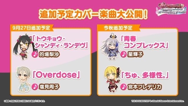 「THE IDOLM@STER CINDERELLA GIRLS Shout out Live!!!」にて『デレステ』新情報が続々！　ユニットツアー開催など