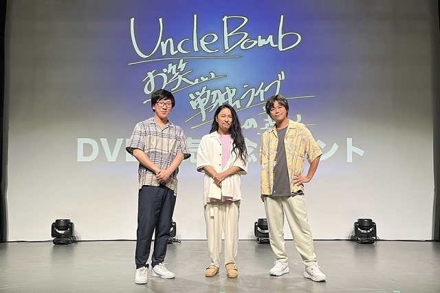 Uncle Bomb お笑い単独ライブへの道」DVD発売記念イベントレポ 