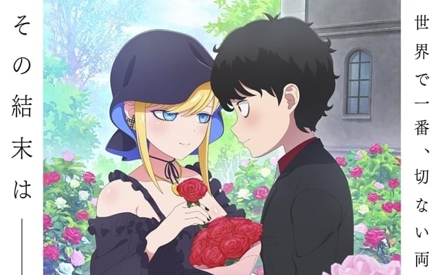 死神坊ちゃんと黒メイド 第3期｜アニメキャスト・動画配信情報・2024春