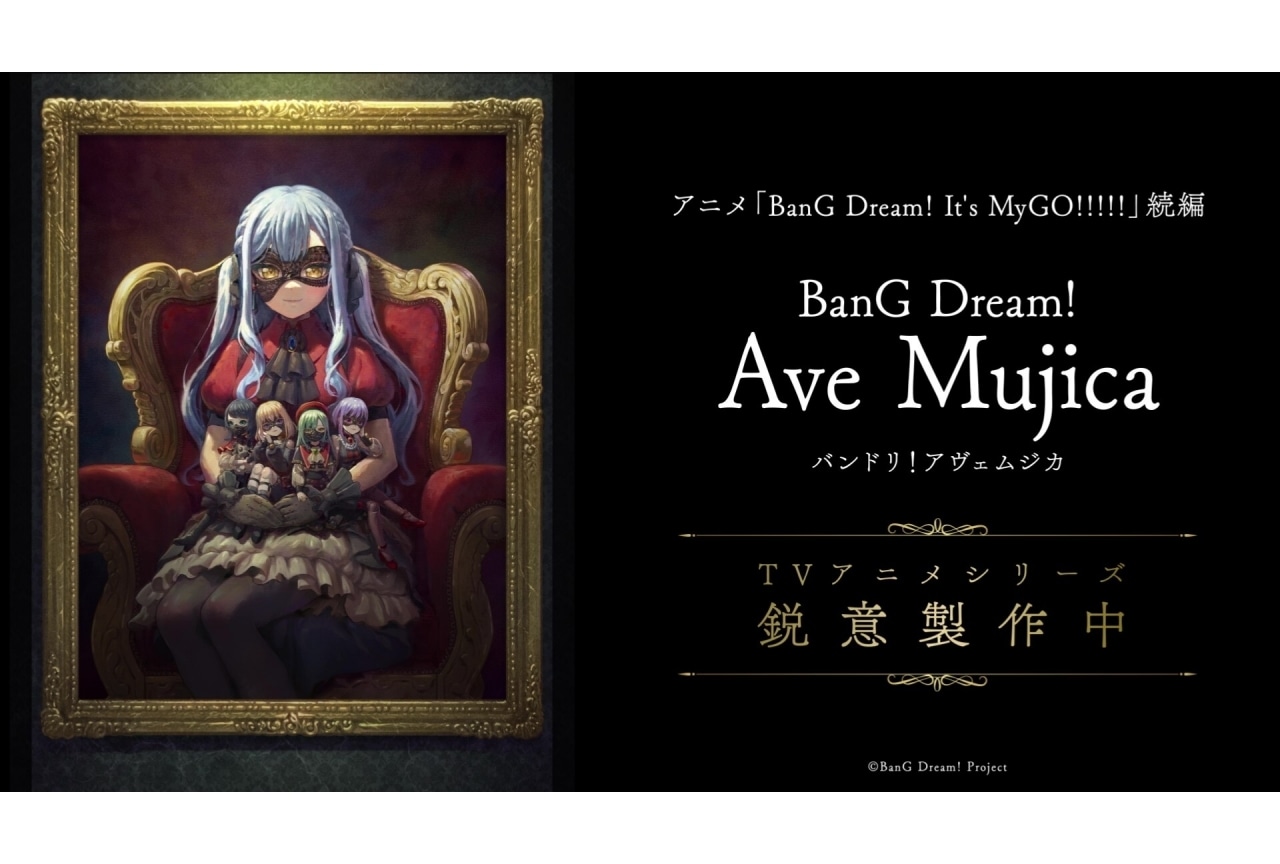 バンドリMyGO Avemujica CD Blu-rayセット - アニメ