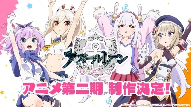 アズールレーン びそくぜんしんっ！ 第二期｜アニメキャスト